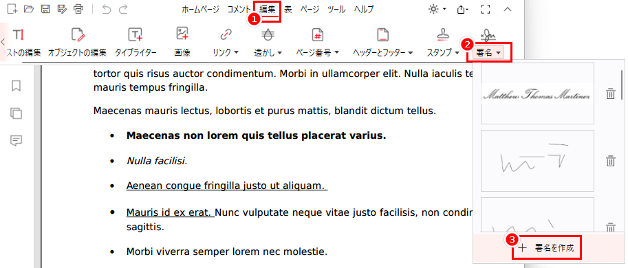 PDFgearで署名作成オプションを選択