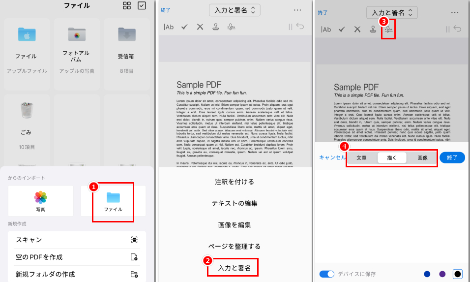 PDFgearでiPhoneに署名
